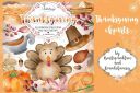 Watercolor_Thanksgiving_design~1.jpg